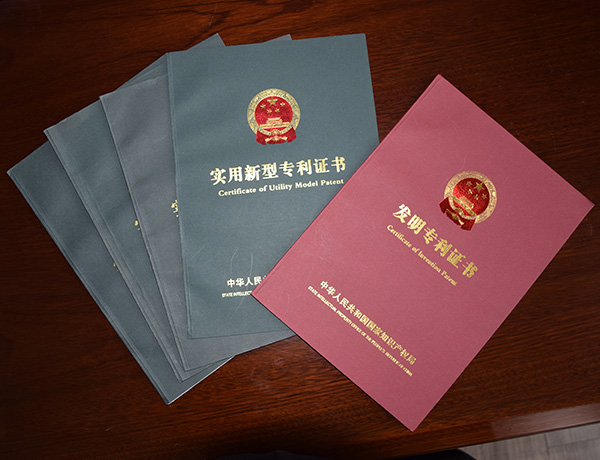 專利證書集