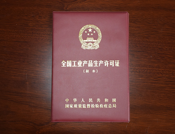 生產證書證封面